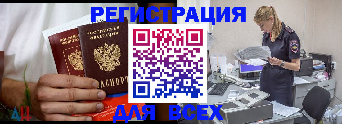 временная прописка в Краснотурьинске