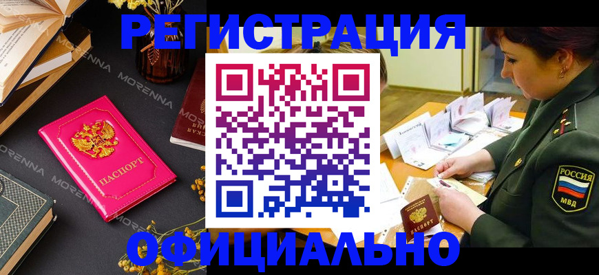 временная регистрация для школы в Краснотурьинске