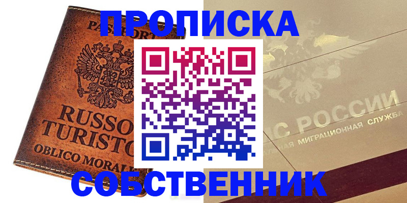 прописка регистрация в Краснотурьинске